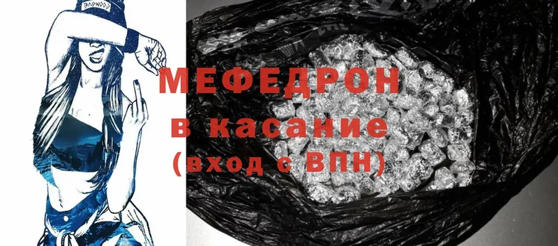 МЯУ-МЯУ mephedrone  купить наркоту  Бикин 